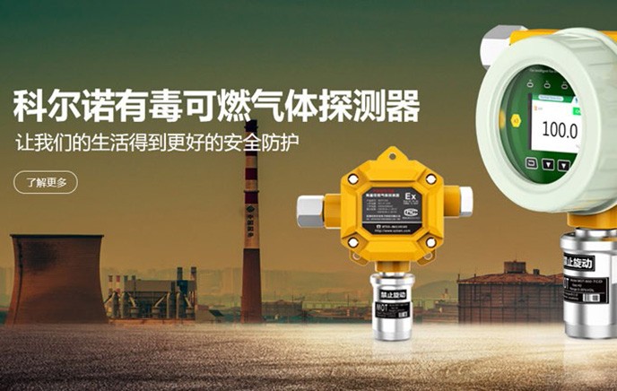 可燃气体检测仪使用注意事项