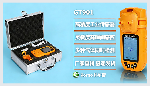 实用推荐：科尔诺扩散式甲醛检测仪，家庭检测好帮手