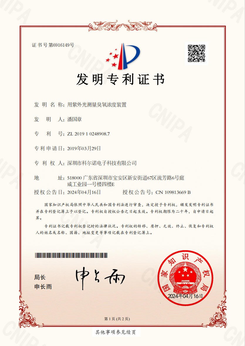 20260423053032_发明专利证书号第6916149号利号ZL201910248908.7国家知识产权局