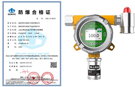 分工况适配方案｜民用/商用/化工场景气体报警器选型、安装与运维解决方案